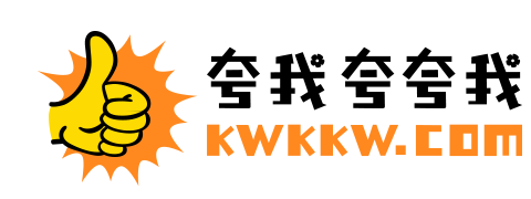 kwkkw夸我-夸夸我 在线水印工具