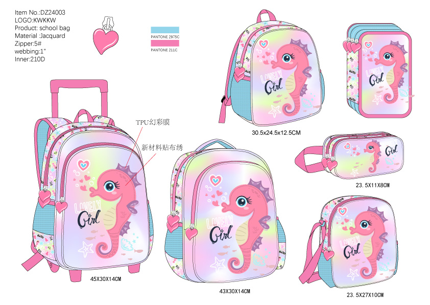 海马学生书包套件