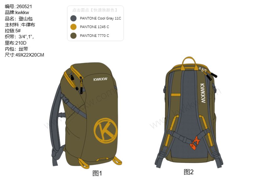 260521 登山运动包