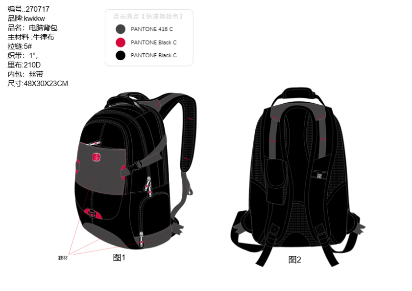 270717 电脑背包