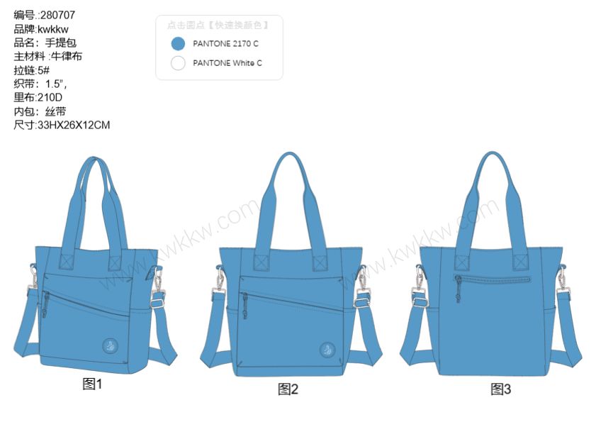 280707 手提袋