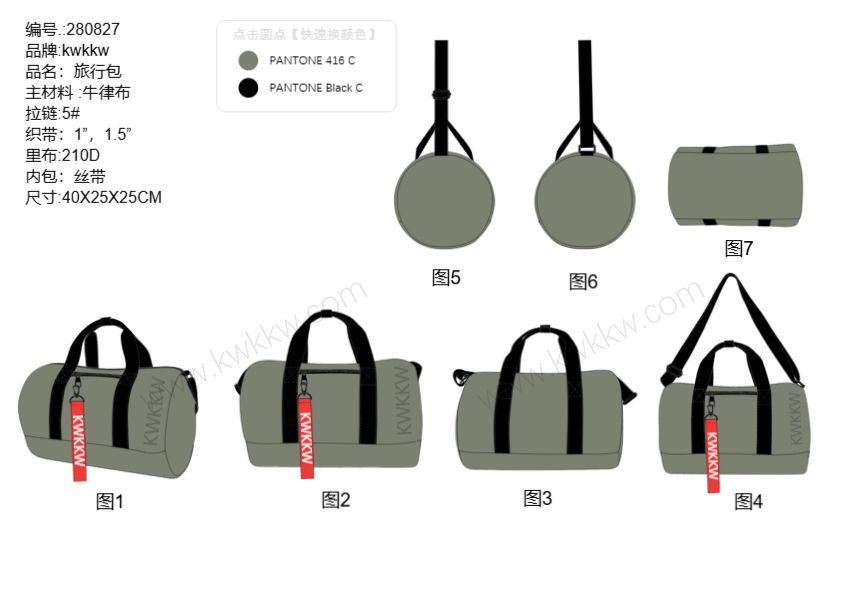 280827 圆桶旅行包