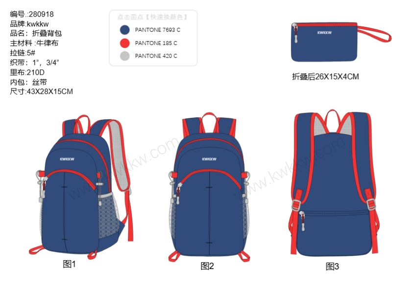 280918 折叠背包