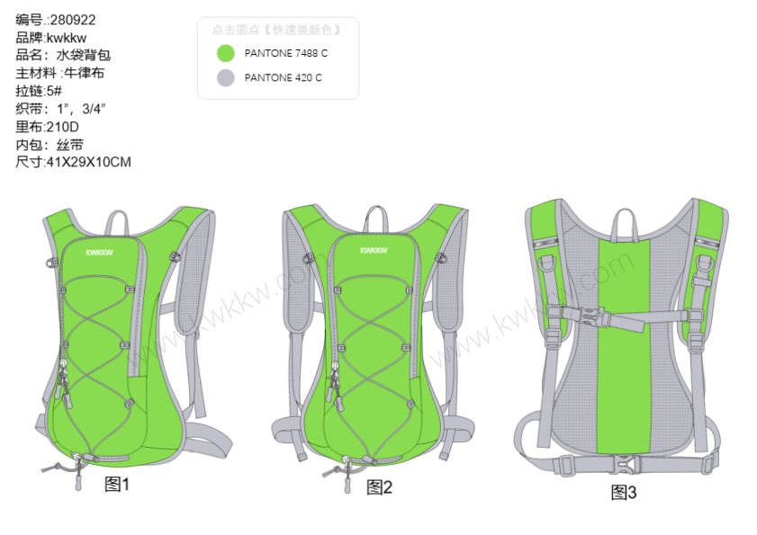 280922 水袋背包
