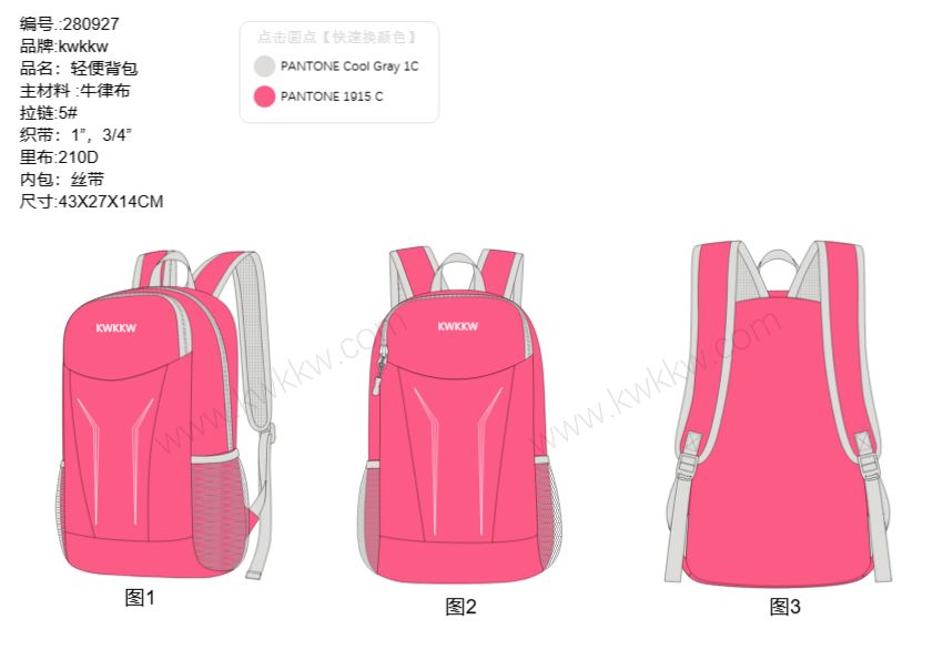 280927 轻便背包