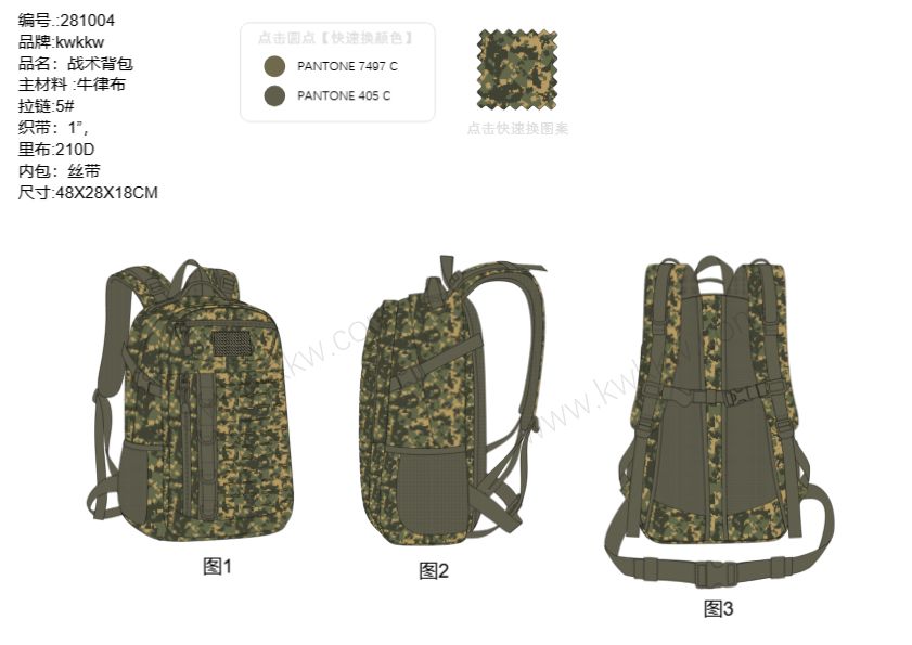 281004 迷彩背包